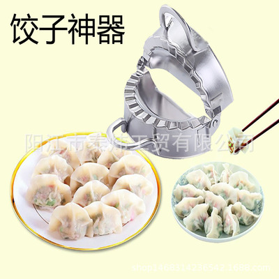 304不鏽鋼餃子器   餃子模具   包餃子手動水餃模具切餃子皮模具