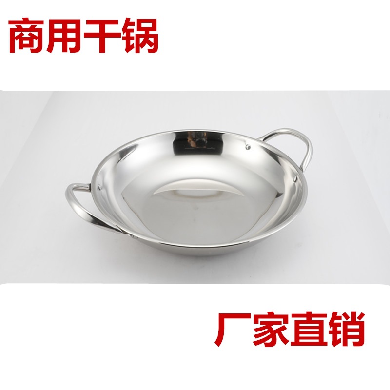 厂家直销不锈钢小火锅加厚无磁平底酒吧鼎酒精炉干锅酒店饭店锅仔