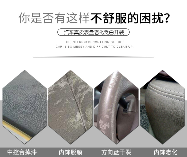 拓比特300ml内饰镀膜蜡_05.jpg