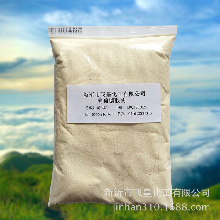 厂家批发98%含量工业葡萄糖酸钠 国标葡萄糖酸钠