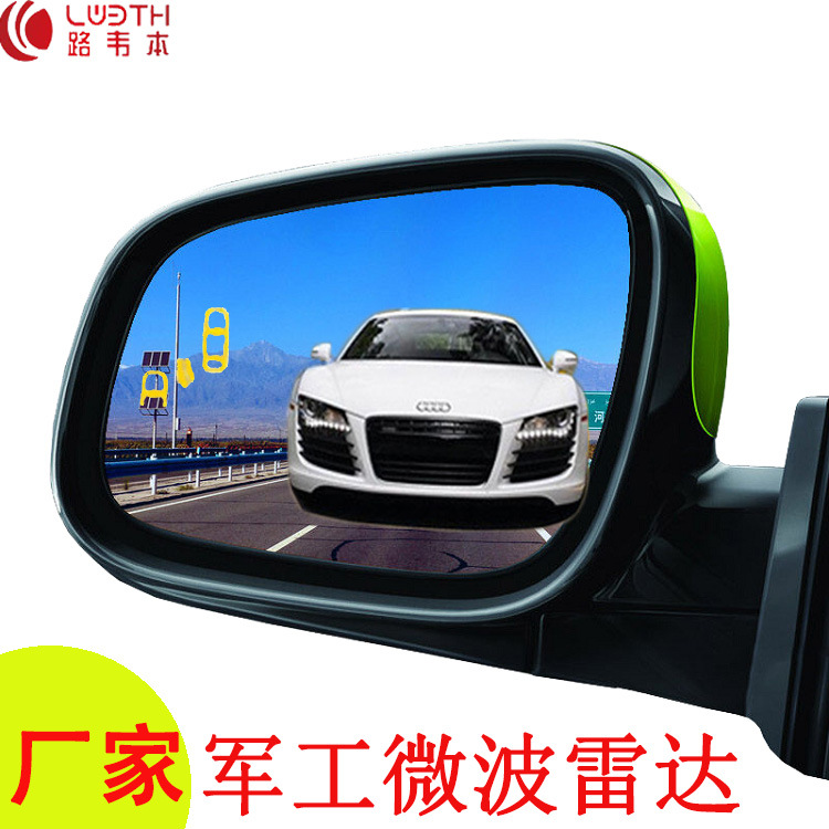 汽车BSD盲区监测变道盲点辅助BSM微波雷达并线辅助变道预警系统