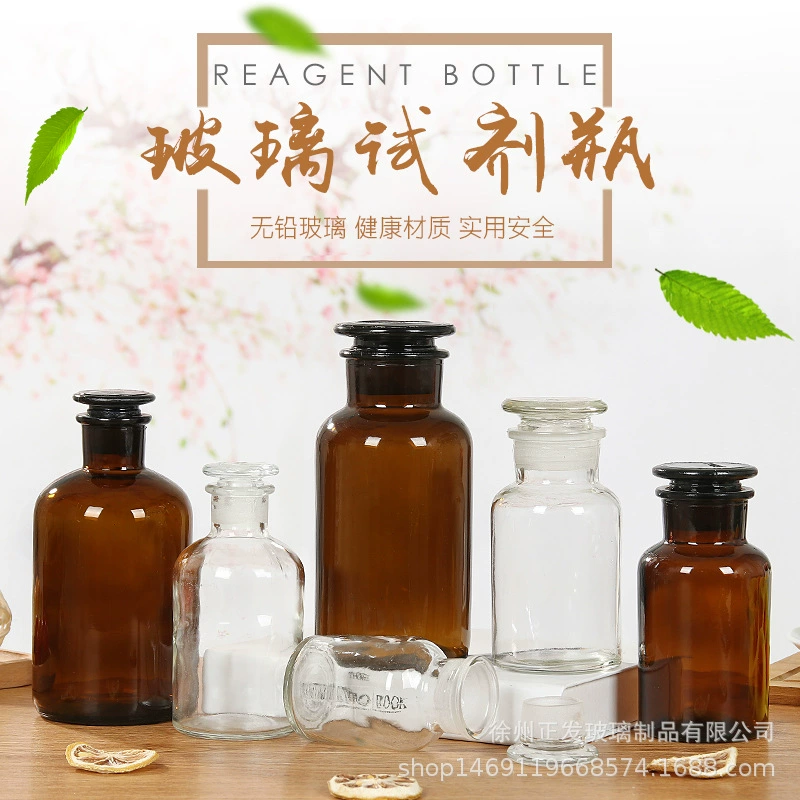 Бесплатная доставка Коричневая бутылка с широким горлышком Прозрачная стеклянная бутылка для рта Коричневая большая бутылка для реагентов для рта Герметичная бутылка для йодофорного алкоголя