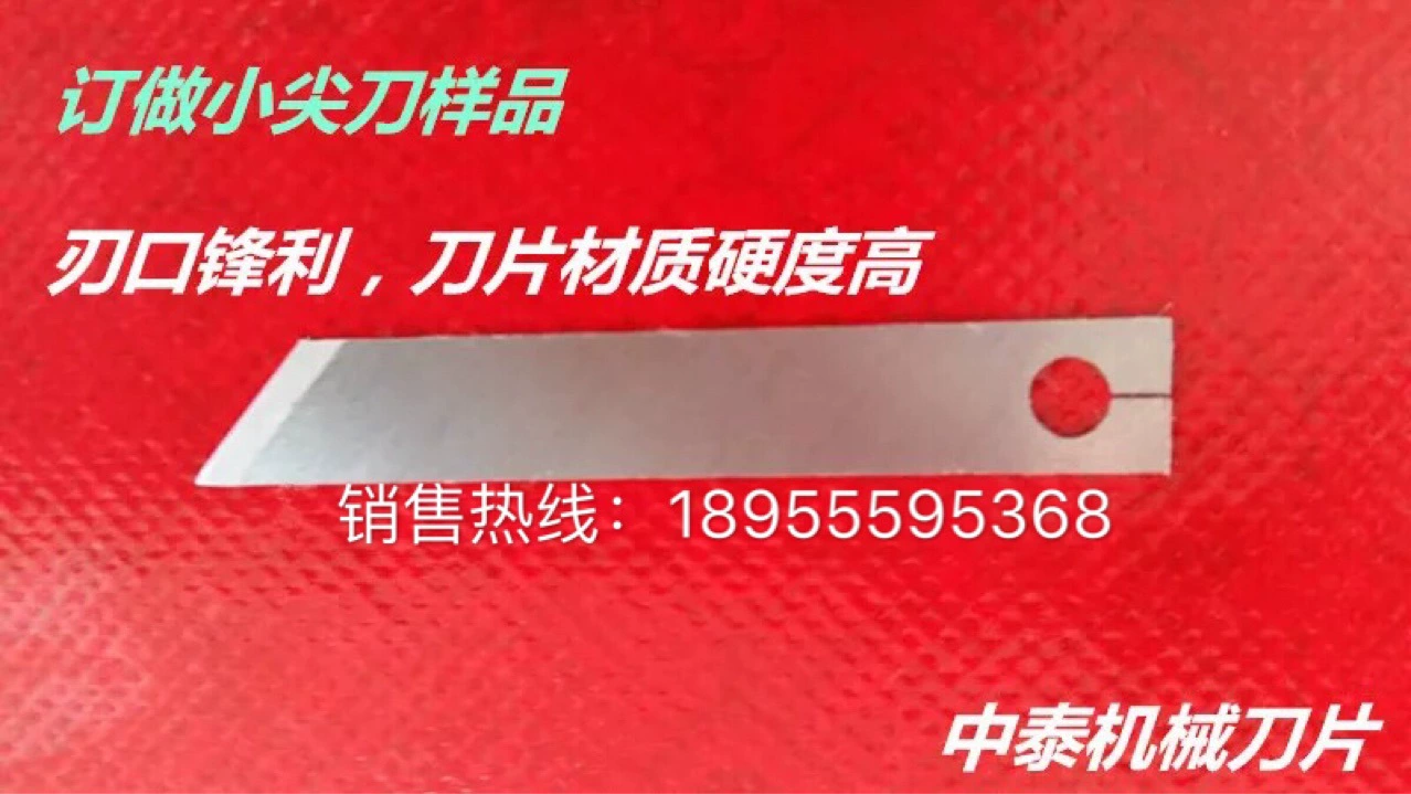 На заказ импортные лезвия выдувной машины, импортные маленькие острые ножи, импортные пластиковые пленочные режущие лезвия