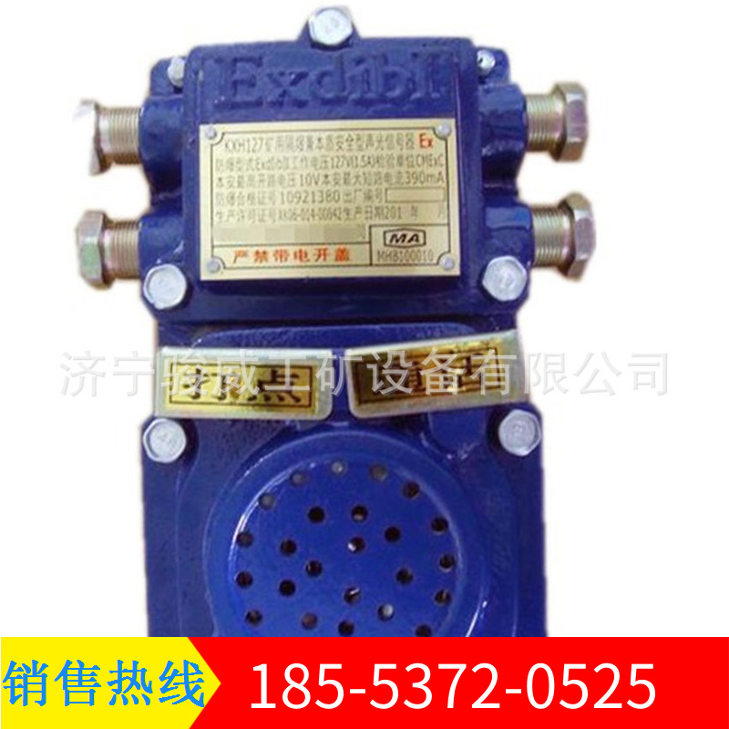 廠家直銷KXH127聲光組合信號器KXT102聲光打點通話設備可批發