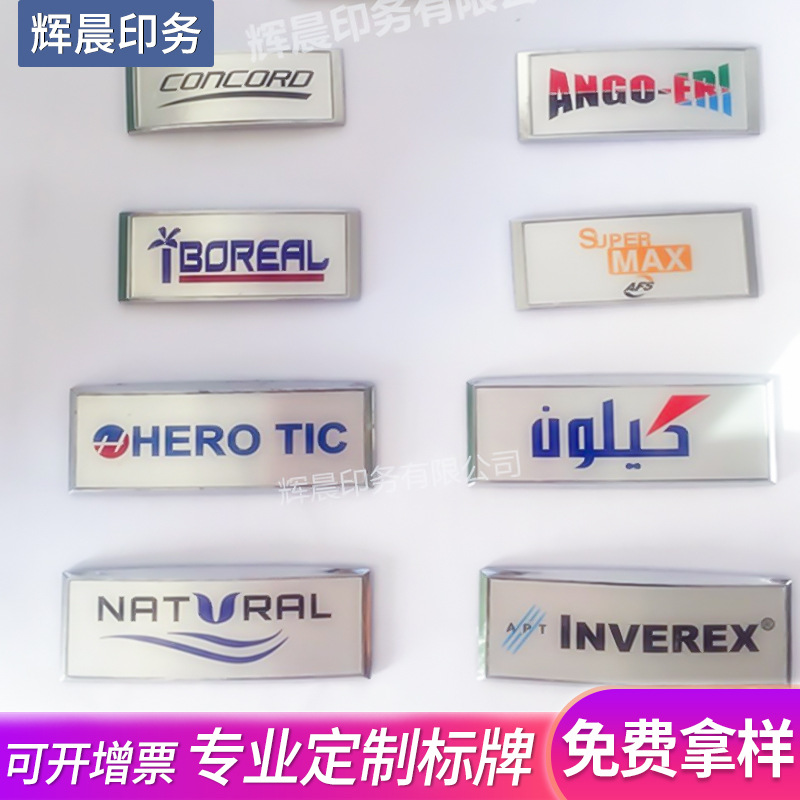 厂家标牌铭牌制做立体冲压高光家电铝牌冰柜冰箱贴logo金属标贴