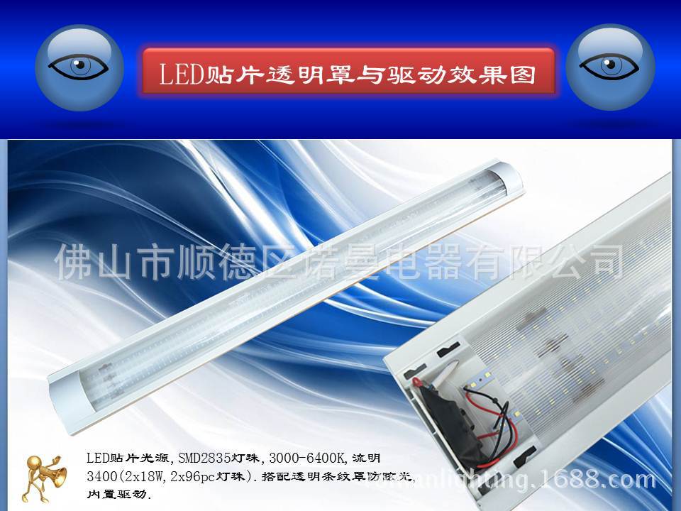 LED贴片透明罩和驱动效果图