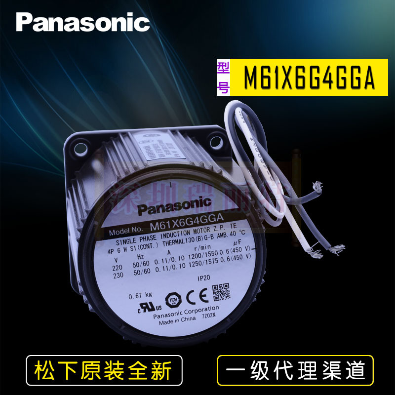 原装全新包邮日本Panasonic松下单相电动机6W定速M61X6G4GGA