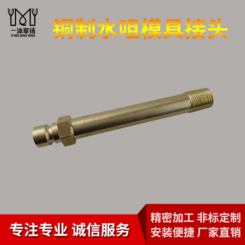 供应模具水嘴 铜水嘴 加长水嘴 美式/德式水嘴 非标加工