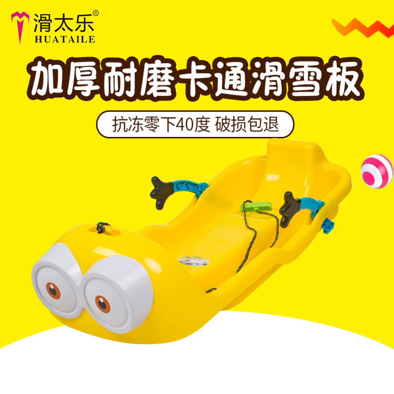 Haitaile Ski Board Thickened Children's Grass Board Double Person Sandboard Skiing Boat with Brake Ski Car Sled 