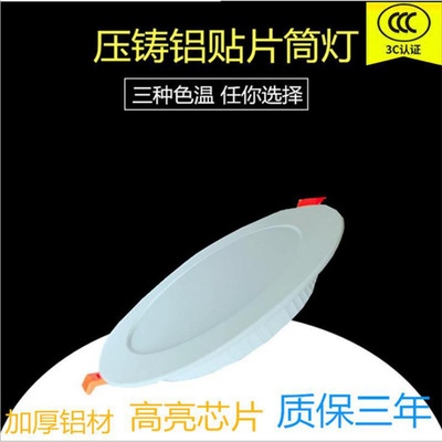 厂家直销led超薄筒灯商场店铺客厅3W5W9W2.5寸嵌入式天花面板灯|ms