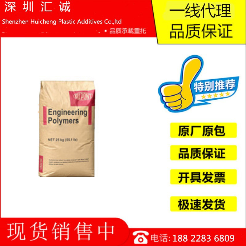 销售 美国杜邦聚酰胺PA66 72G33L BK031 33%增强尼龙