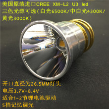 26.5MM_CREEL2LED5n늉ӛ늟^4.2V-8.4V