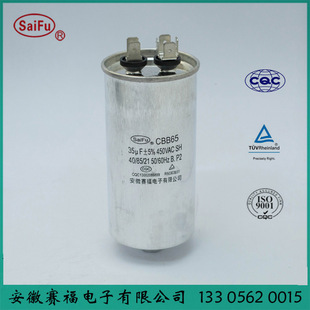 CBB65�ͽ�ʽ�ЙC��Ĥ����� 35uF
