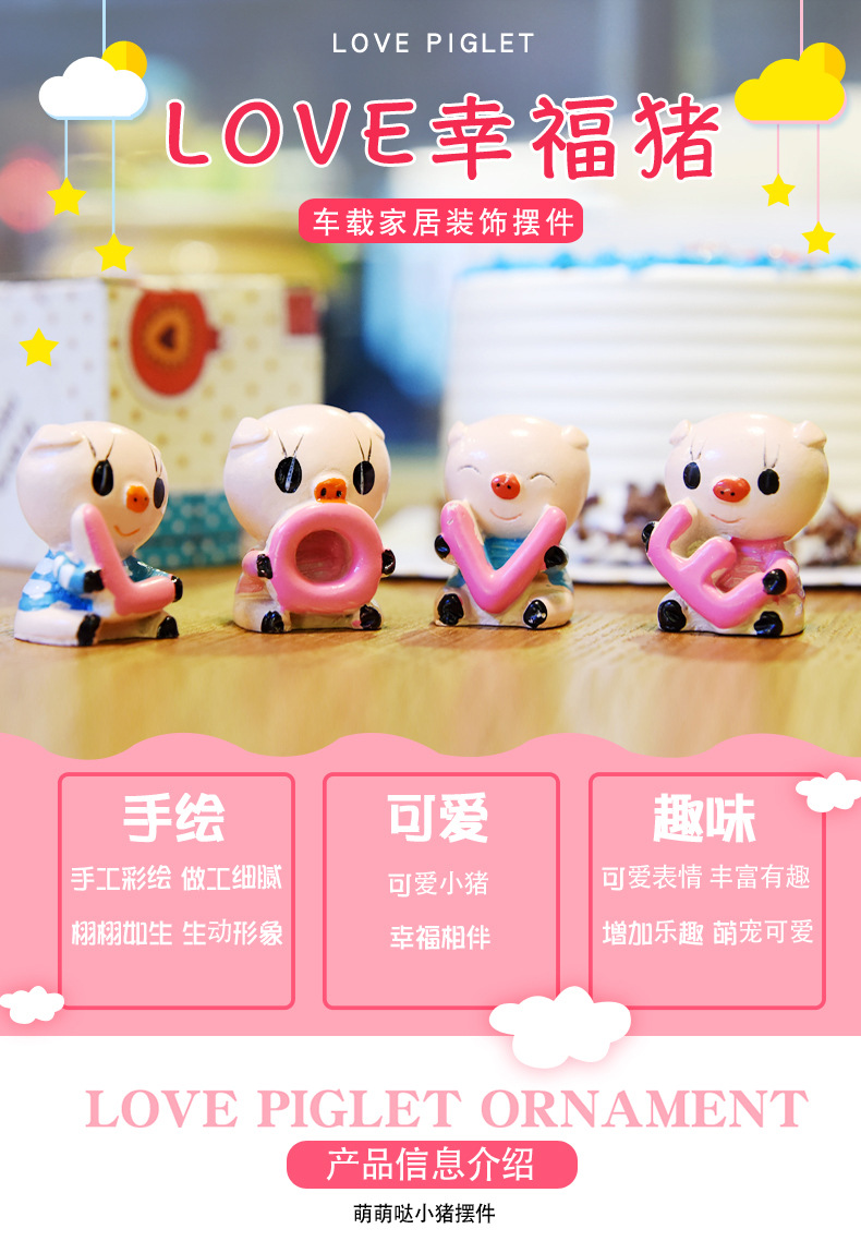 卡通猪摆件_01.jpg