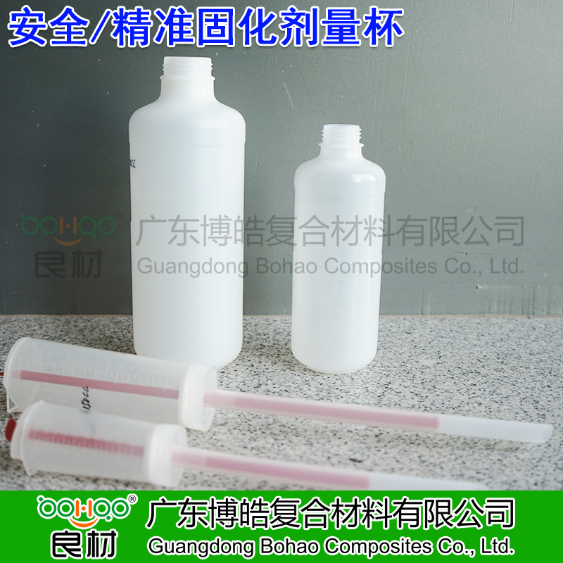 高精准固化剂量瓶白水蓝水量杯塑料安全精确计量瓶玻璃钢工具批发|ru