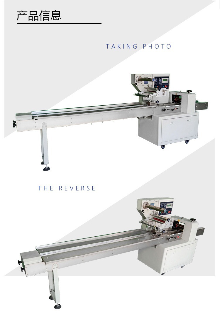 枕式包装机中文2
