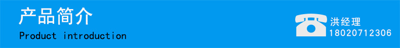 产品简介