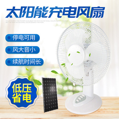 廠家批發12寸家用DC12V太陽能充電風扇便攜式戶外大風量電池台扇