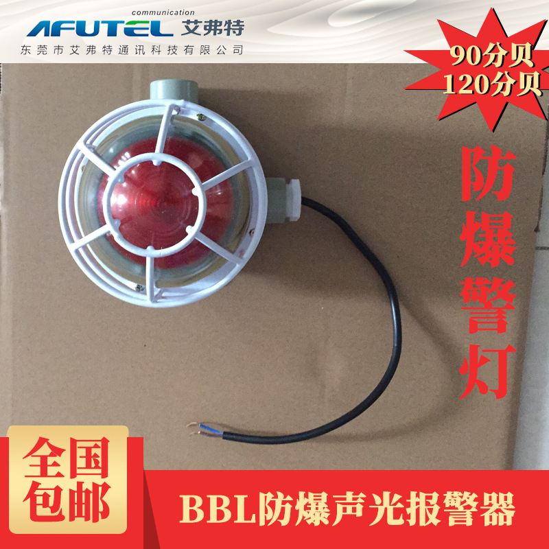 산업 가혹한 환경 전화 부속품 폭발 방지 경보 빛 소리 및 빛 경보 플러스 정션 박스