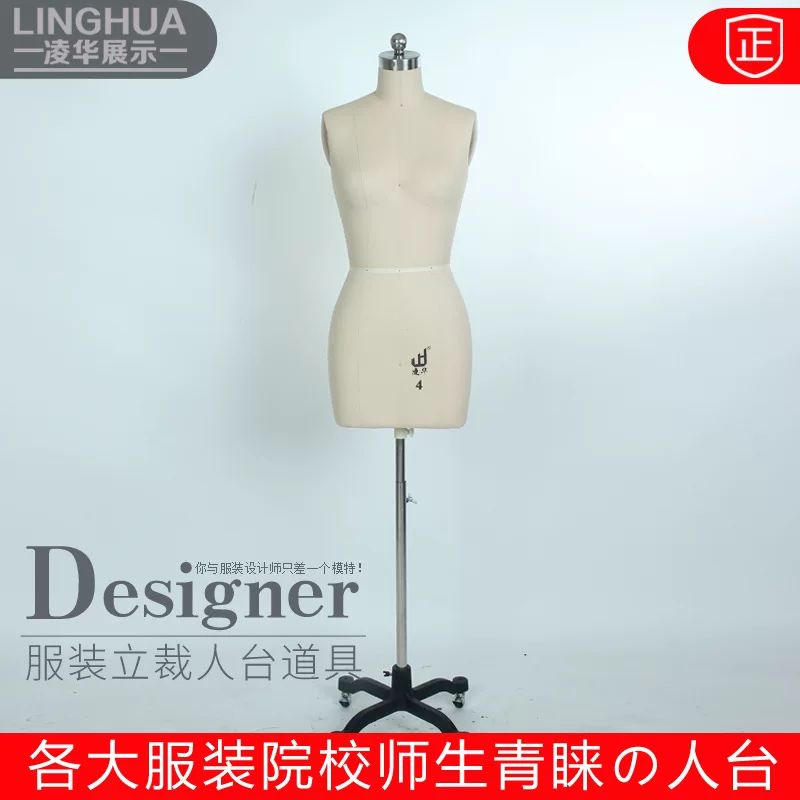 Linghua display [standing cutting model female European size three-dimensional cutting teaching pattern making clothing female design teaching]