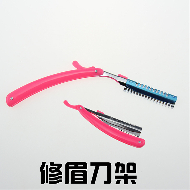 羽毛刀片專用刀架 羽毛牌修眉刀片修眉刀架折疊 羽毛刀架