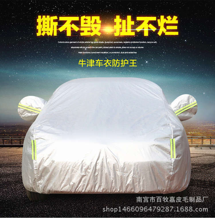 Four seasons universal sunscreen car cover heat insulation sunshade cover suv rain cover car cloth protection shed car clothing car cover