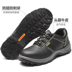 勞保鞋防砸防刺穿鋼頭鞋 PU底耐油防滑工地工鞋 牛皮老保工作鞋子