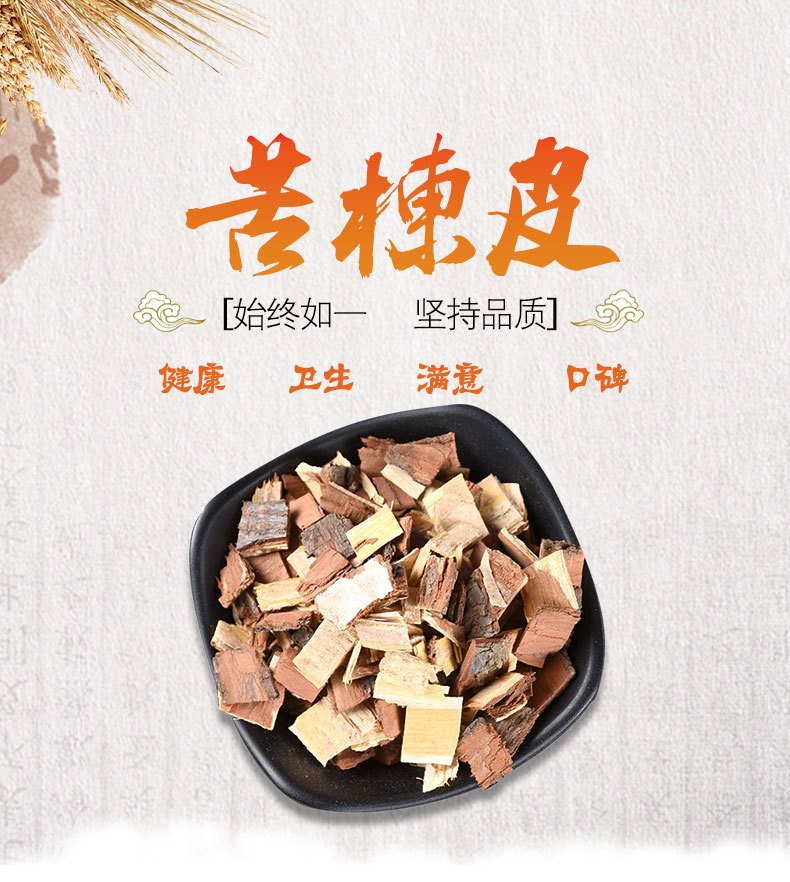 Ku Lian Pi (Melia toosendan) — Sulfur-Free Dried Bark, Bitter Melia Decoction Piece overview