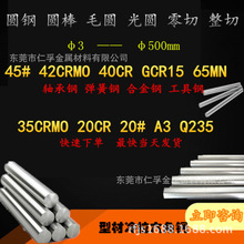 65Mn�A� 42CrMo 40Cr Gcr15 45#̖䓰� H13 DC53 Cr12MoV�A��P20
