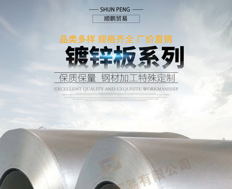镀锌板详情模板_01.jpg