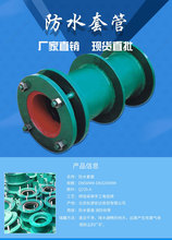 北京现货刚性防水套管柔性防水套管定制加工O2S404国标规范