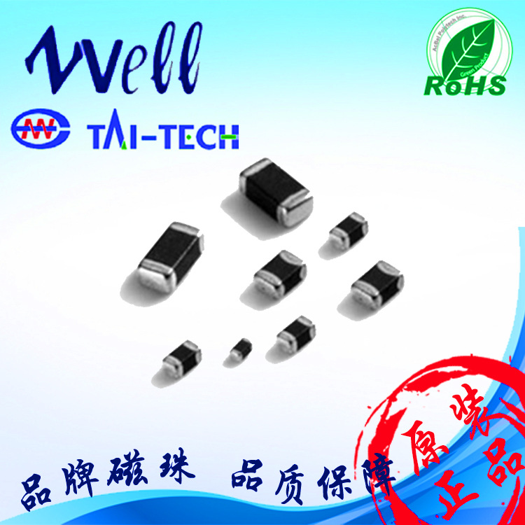 台庆大电流磁珠HCB3216KF-301T10 1206-300R/1A