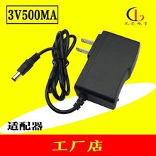 厂家直销3V0.5A电源适配器 直流稳压 3V500MA电源适配器3V充电器