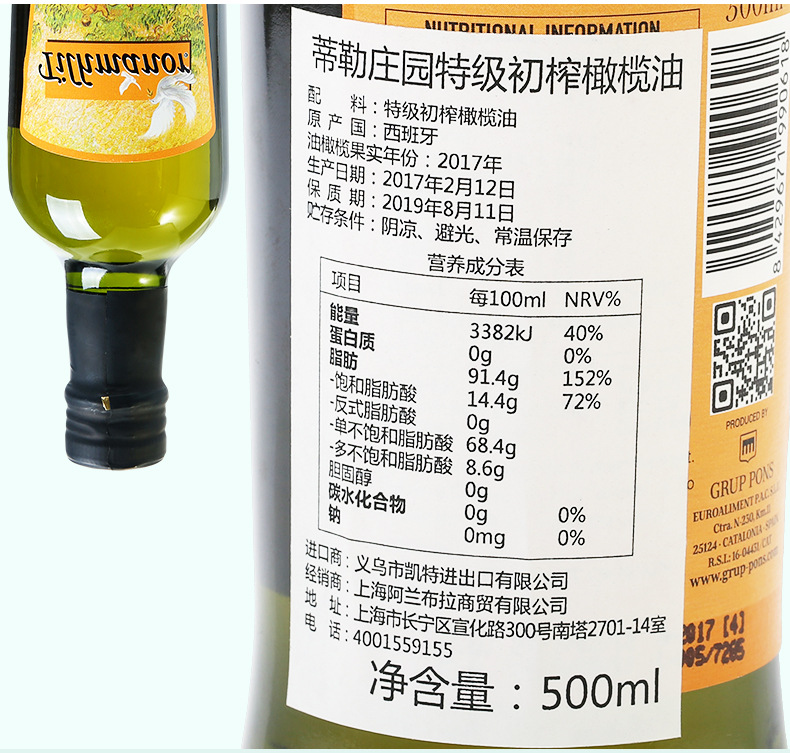 橄榄油500ml包装_07
