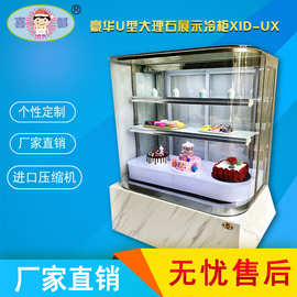喜都 定制立式弧面玻璃蛋糕甜品饮料展示冷柜保鲜冷柜爵士白多色