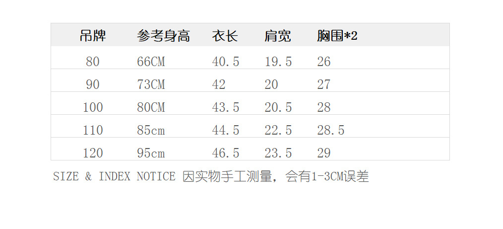 棉麻尺码表新4-14