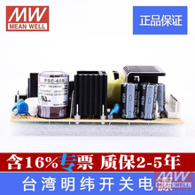 正宗正品MEAN WELL台湾明纬开关电源PSC-60B 27.6V/2.6A 2年质保