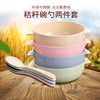 New product wheat straw Children rice rice bowl can decompose warm soup and spoon set tableware with small handle boxes