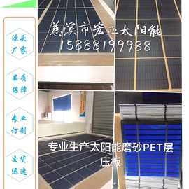 太阳能地道灯直封太阳能板磨砂层压板太阳能光伏板发电板滴胶板