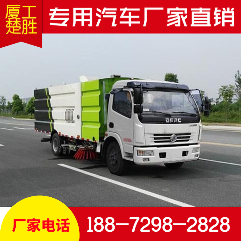 厂家直销洗扫车（国五） 清洗扫路一体化 价格实惠 功能齐全