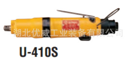 原装日本瓜生URYU 定扭扳手U-410S 气动定扭扳手