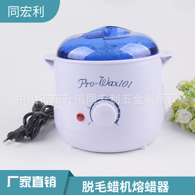 1000CC大容量多功能脱毛蜡机 蜡豆加热机 身体脱毛蜡疗机