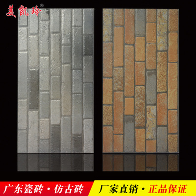 美凯玲瓷砖优质陶瓷 300 600仿古餐厅别墅阳台文化艺术石防蚀腐外