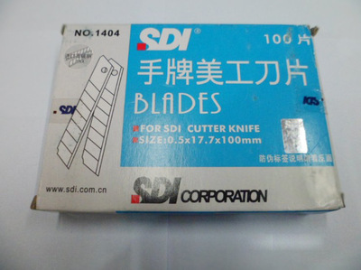 [ 321 Order-placing meeting]Taiwan Large art blade| 1404 blue box-packed Introduction blade