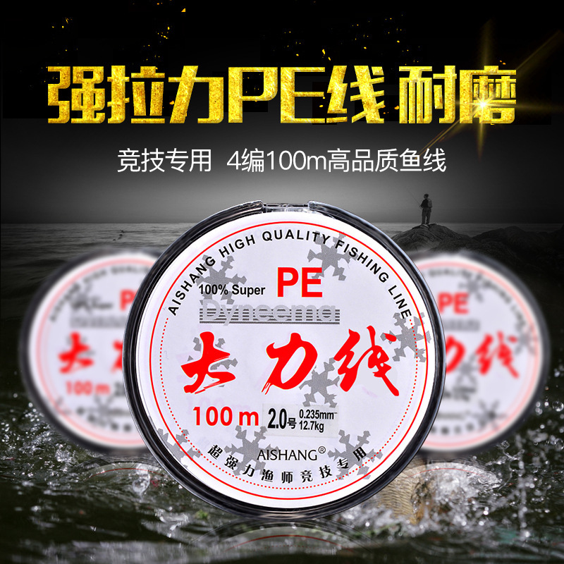Jiewei fábrica de aparejos de pesca al por mayor 4 Serie 8 Serie 100 M línea de pesca de caballo fuerte PE mar pesca Luya línea de alta potencia
