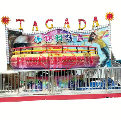 兒童成人8座迪斯科轉盤TAGADA遊樂設備設施DISCO遊樂場景區景點