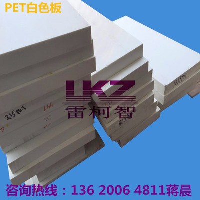供应PET板 PBT棒 白色PETP板材 聚酯棒 黑色PET板 PBT+GF30%板棒|ms