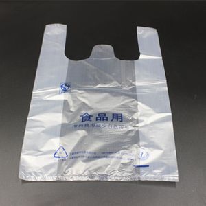 加厚高低压单色印刷HDPE食品级 PE背心袋 厂家直销加logo