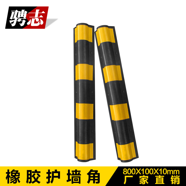 80公分橡胶圆反光护角轮廓标护墙角地下室车库保护停车场防撞条