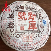 询价惊喜 勐库戎氏 2007年 老版勐库号 400g 云南七子饼普洱生茶